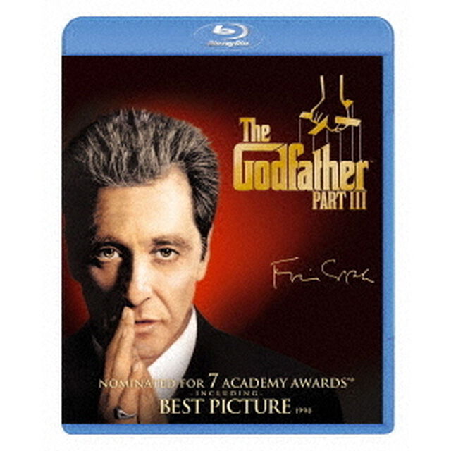 ゴッドファーザーPART III 〈デジタル・リマスター版〉（Ｂｌｕ－ｒａｙ　Ｄｉｓｃ）