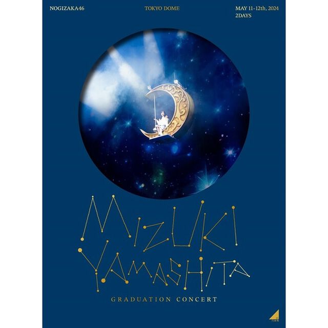 乃木坂46／MIZUKI YAMASHITA GRADUATION CONCERT 完全生産限定盤 DVD（特典なし）（ＤＶＤ）