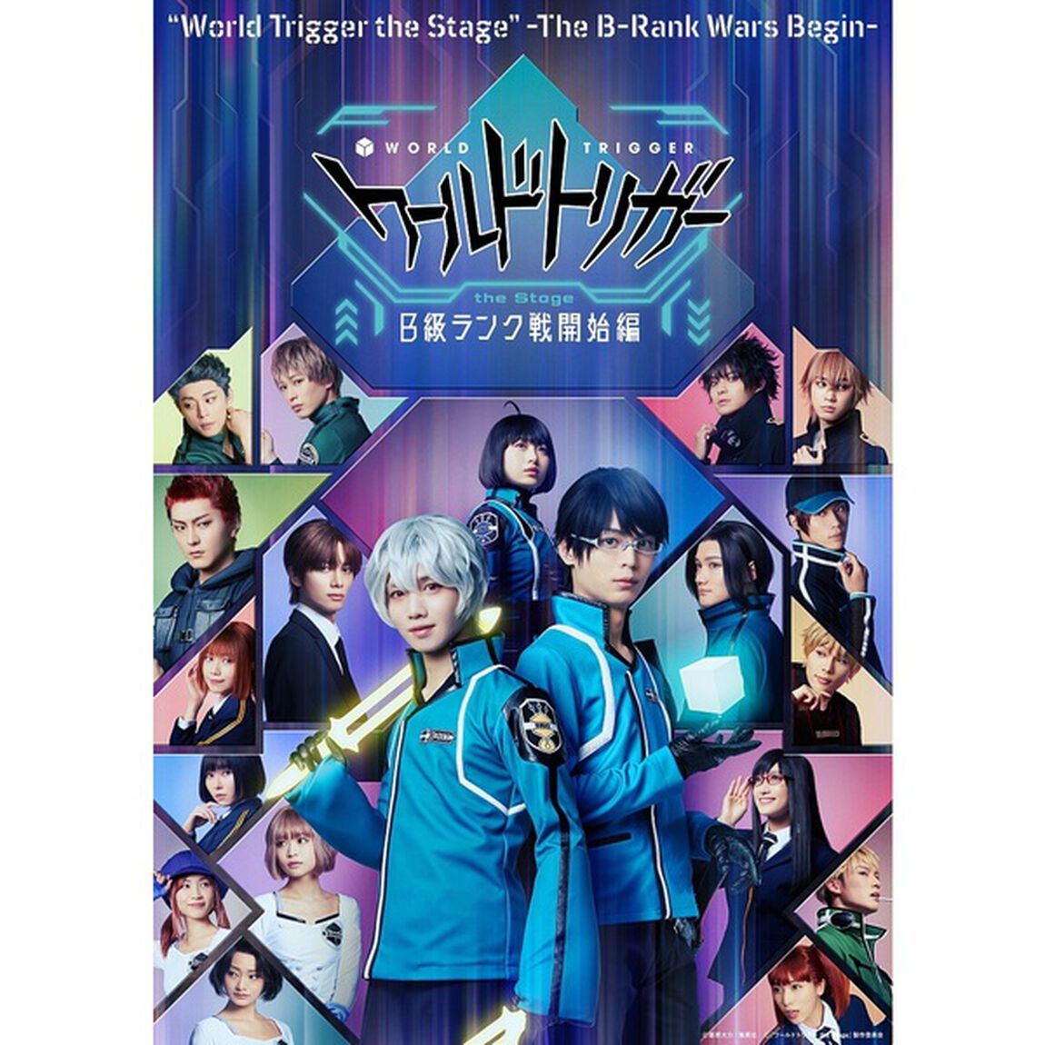 ワールドトリガー　the　Stage　B級ランク戦開始編（Ｂｌｕ－ｒａｙ　Ｄｉｓｃ）