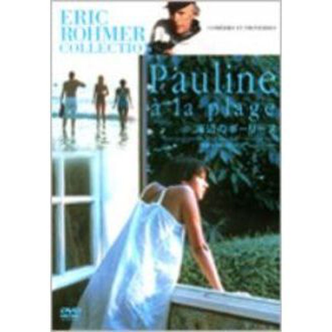 海辺のポーリーヌ（ＤＶＤ）
