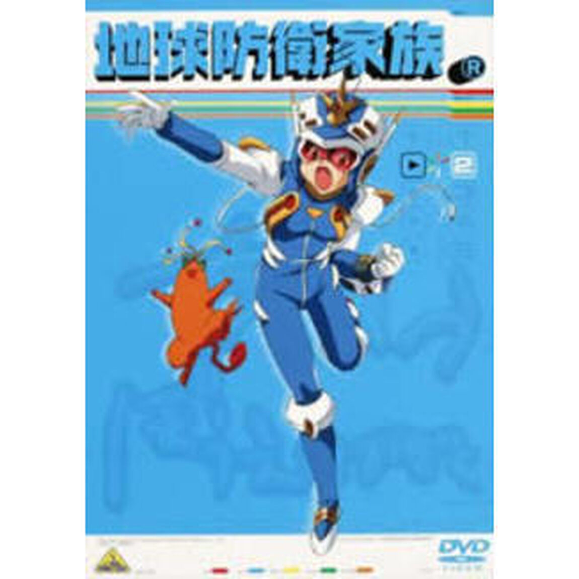 地球防衛家族　2（ＤＶＤ）