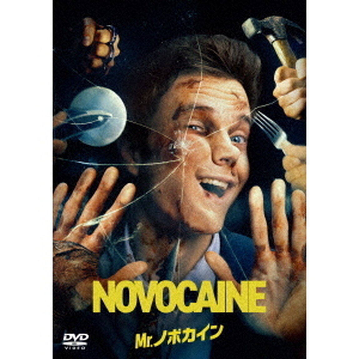 Mr．ノボカイン　スペシャル・プライス（ＤＶＤ）