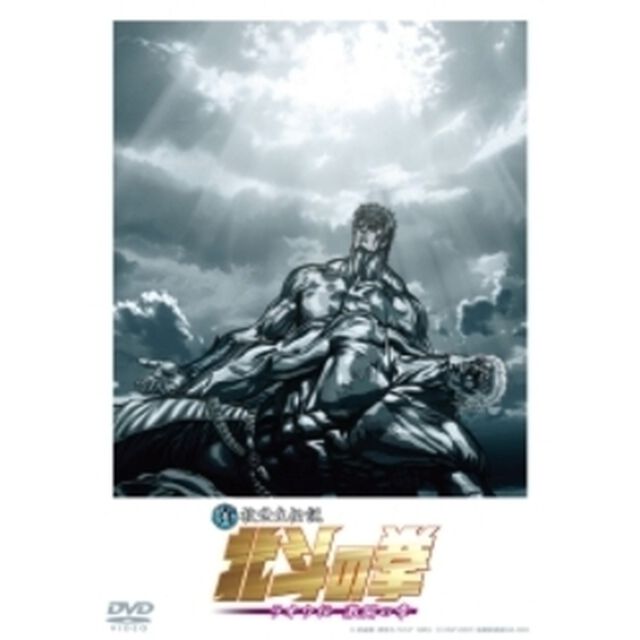 真救世主伝説　北斗の拳　ラオウ伝　激闘の章　コレクターズ・エディション（ＤＶＤ）