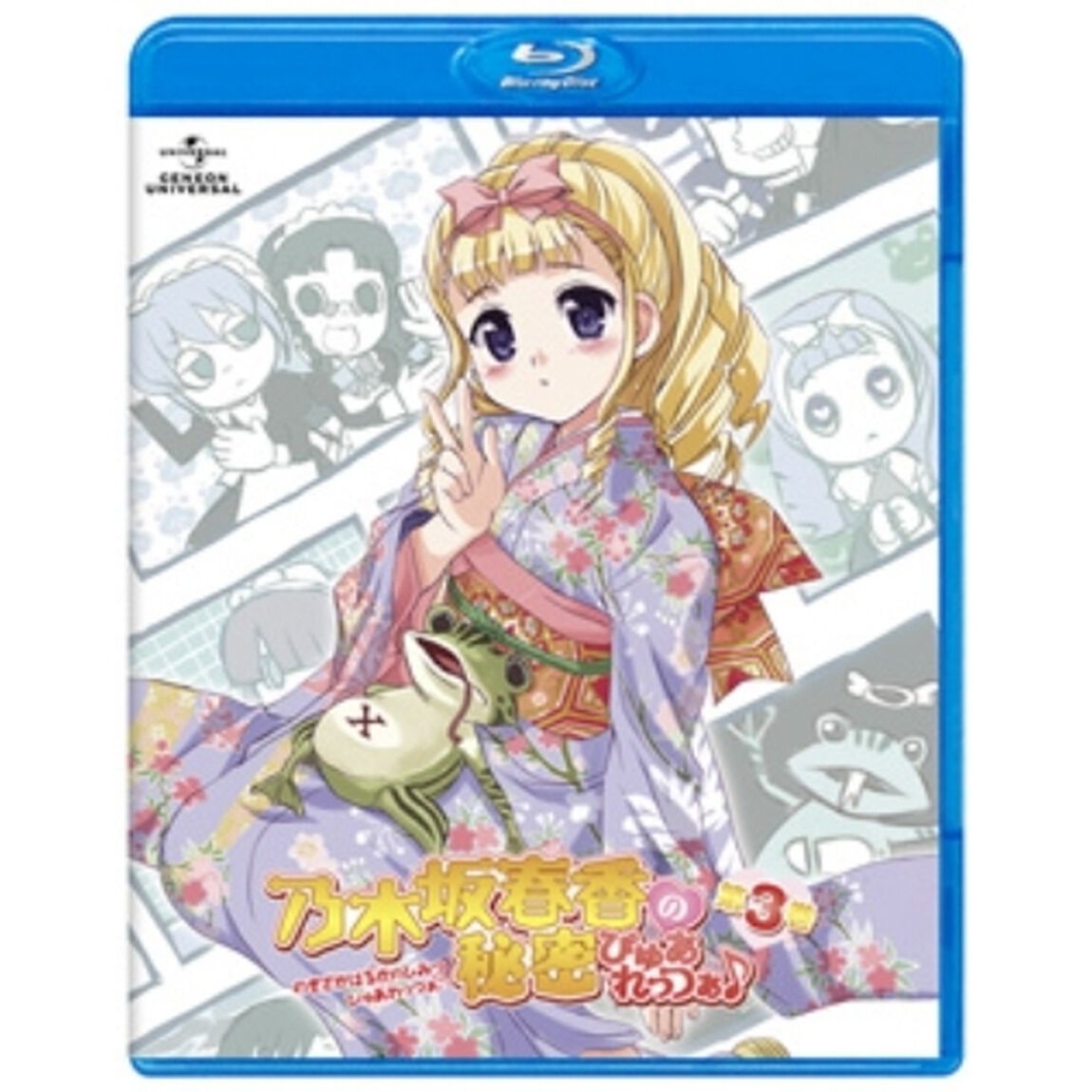 乃木坂春香の秘密　ぴゅあれっつぁ♪　第3巻（Ｂｌｕ－ｒａｙ　Ｄｉｓｃ）