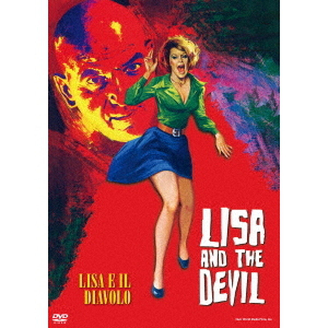 リサと悪魔（ＤＶＤ）