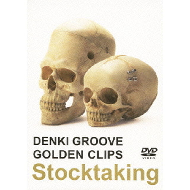 電気グルーヴ　ゴールデン　クリップス〜Stocktaking（ＤＶＤ）