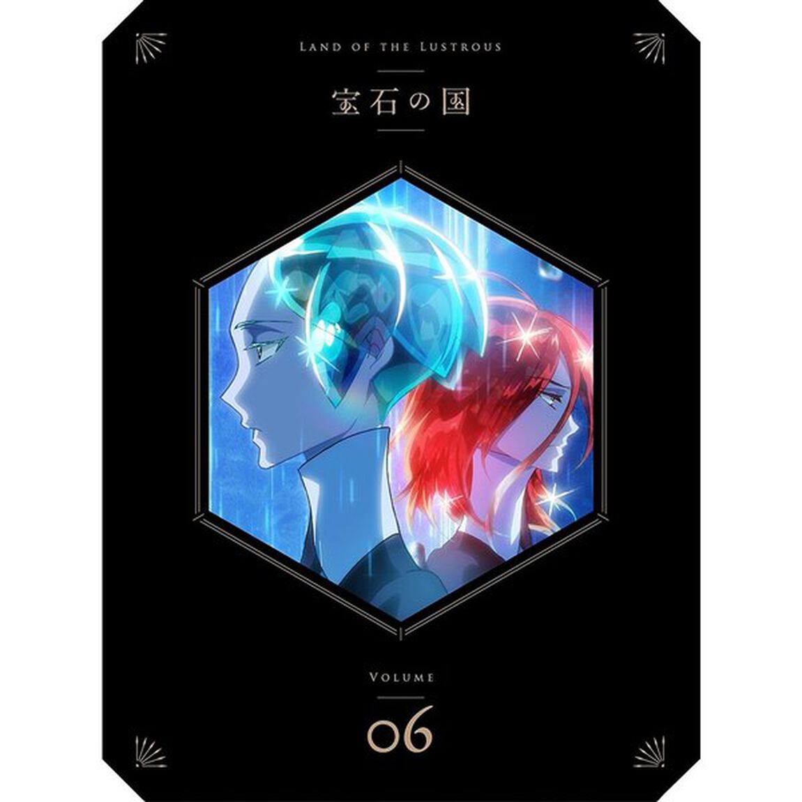 宝石の国 Vol.6（Ｂｌｕ－ｒａｙ Ｄｉｓｃ）（Ｂｌｕ－ｒａｙ　Ｄｉｓｃ）