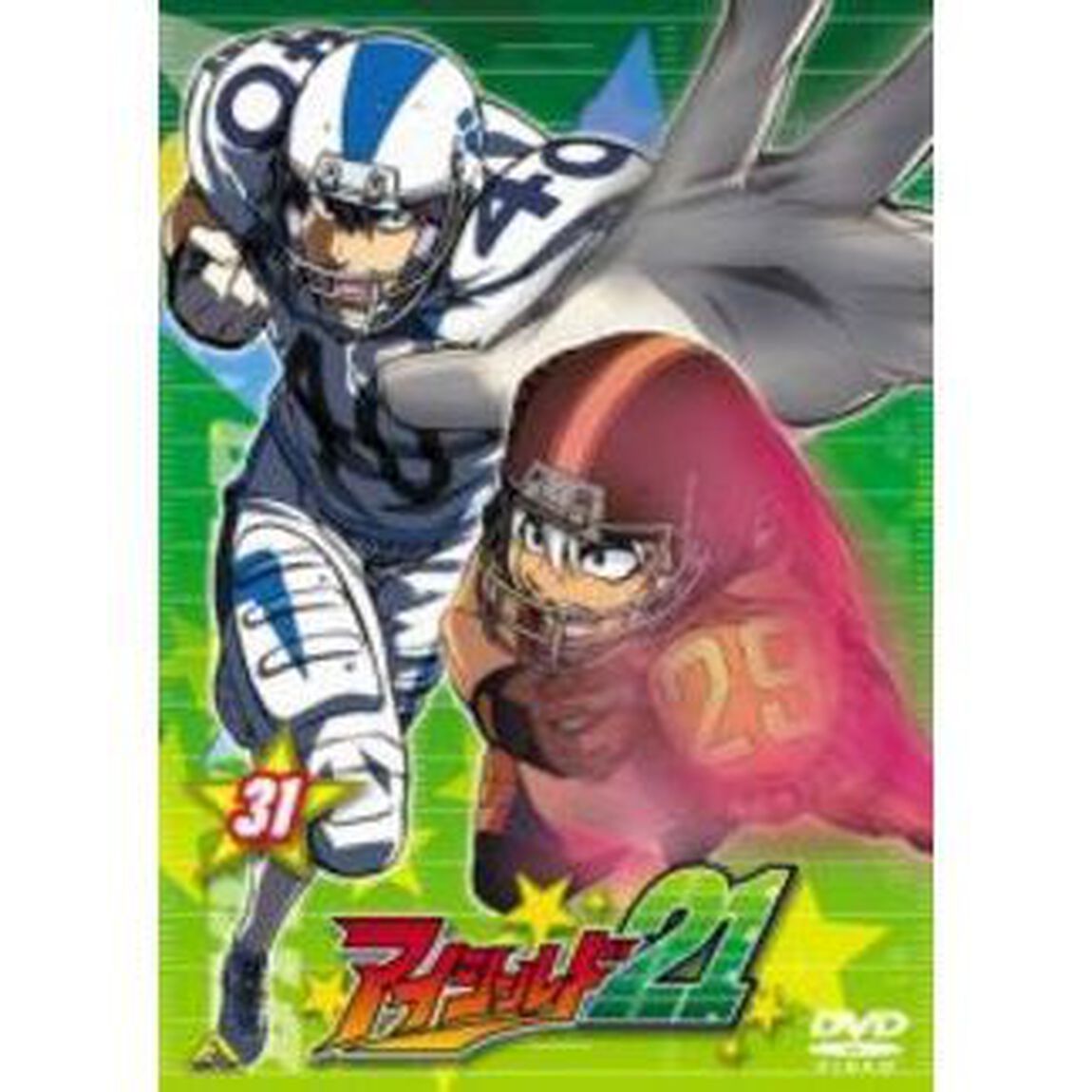 アイシールド21　31（ＤＶＤ）
