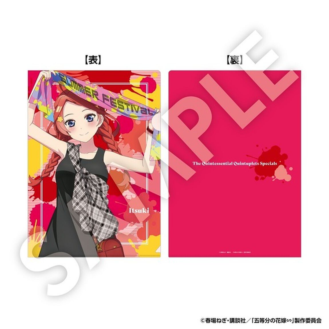 【セブンネット限定】五等分の花嫁クリアファイル5柄1セット（その他）