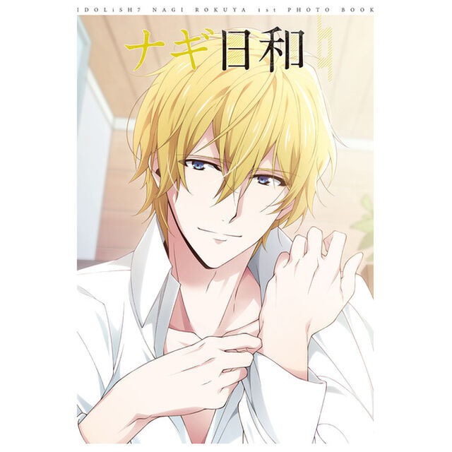 アイドリッシュセブン 六弥ナギ 1st Photo book ナギ日和（ＤＶＤ）