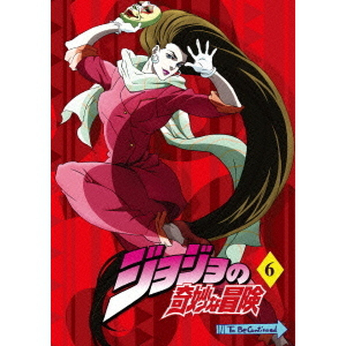ジョジョの奇妙な冒険 Vol.6 DVD ＜通常版＞（ＤＶＤ）