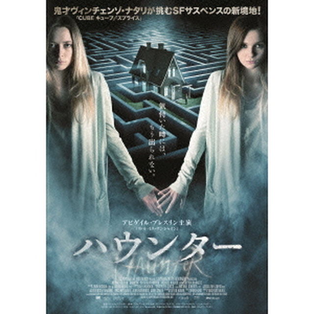 ハウンター（ＤＶＤ）