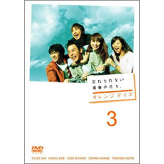 オレンジデイズ　第3巻（ＤＶＤ）