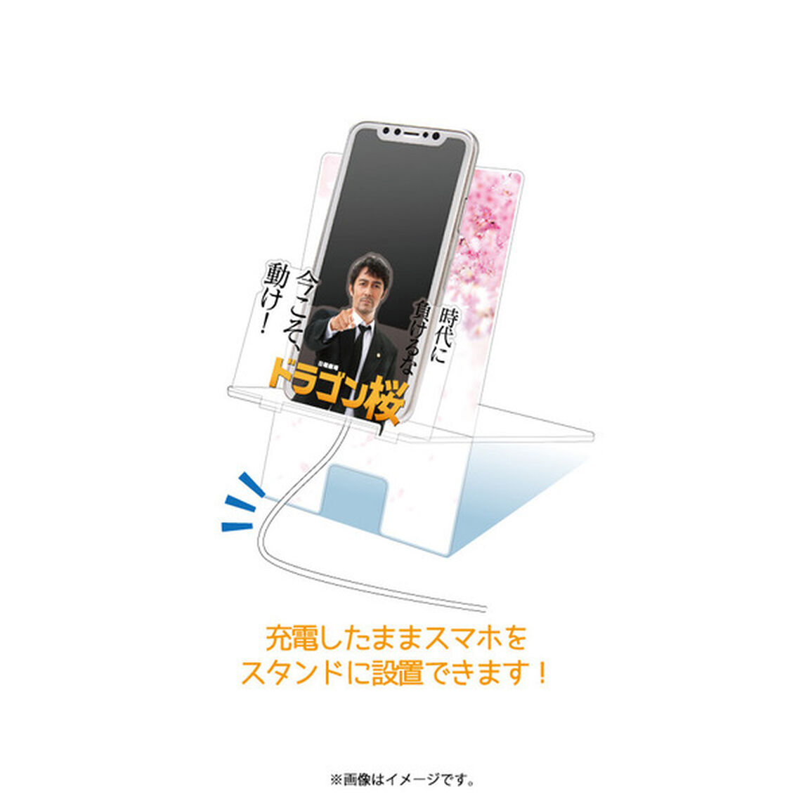 日曜劇場『ドラゴン桜』／アクリルスタンド（その他）