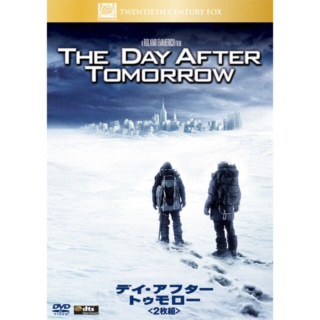 デイ・アフター・トゥモロー（ＤＶＤ）