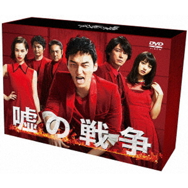 嘘の戦争　DVD－BOX（ＤＶＤ）