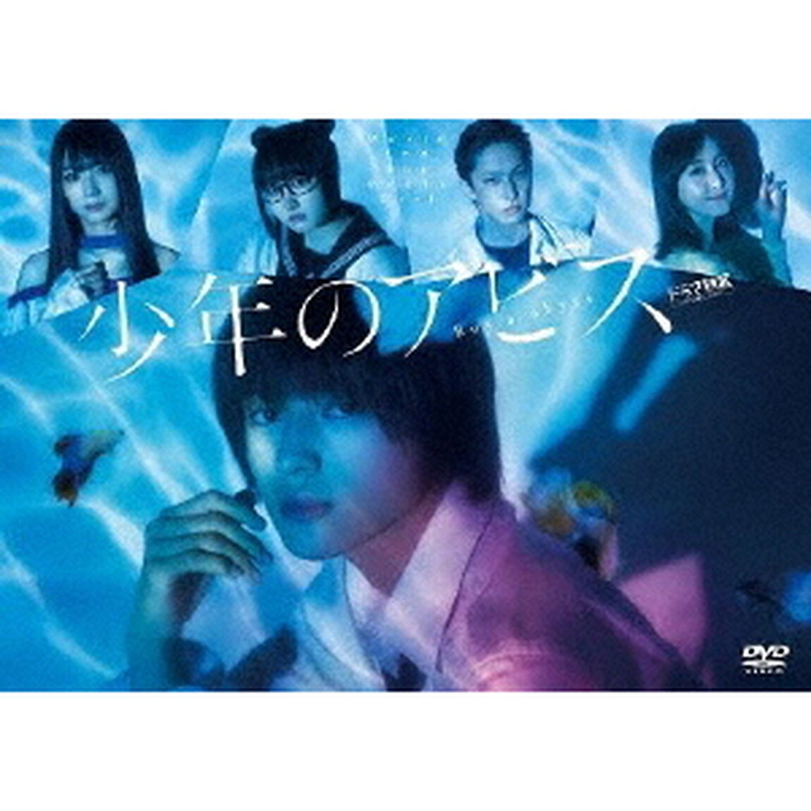 少年のアビス　DVD－BOX（ＤＶＤ）