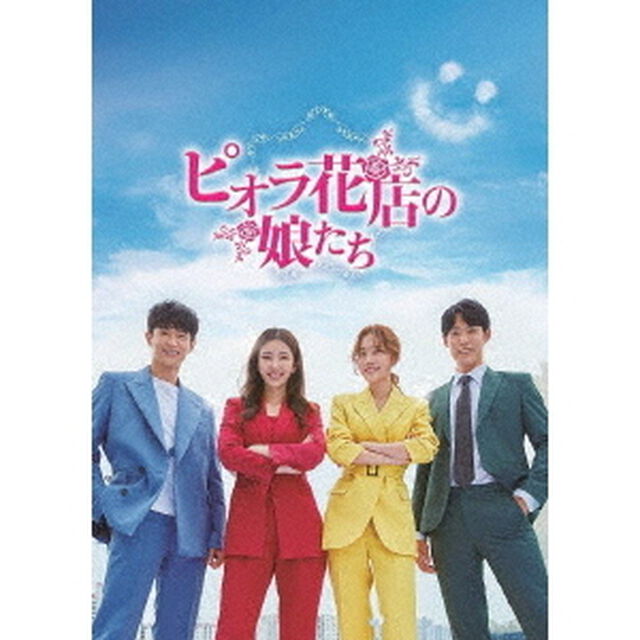 ピオラ花店の娘たち　DVD－BOX5（ＤＶＤ）