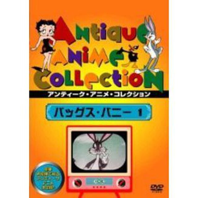 バッグス・バニー　1（ＤＶＤ）