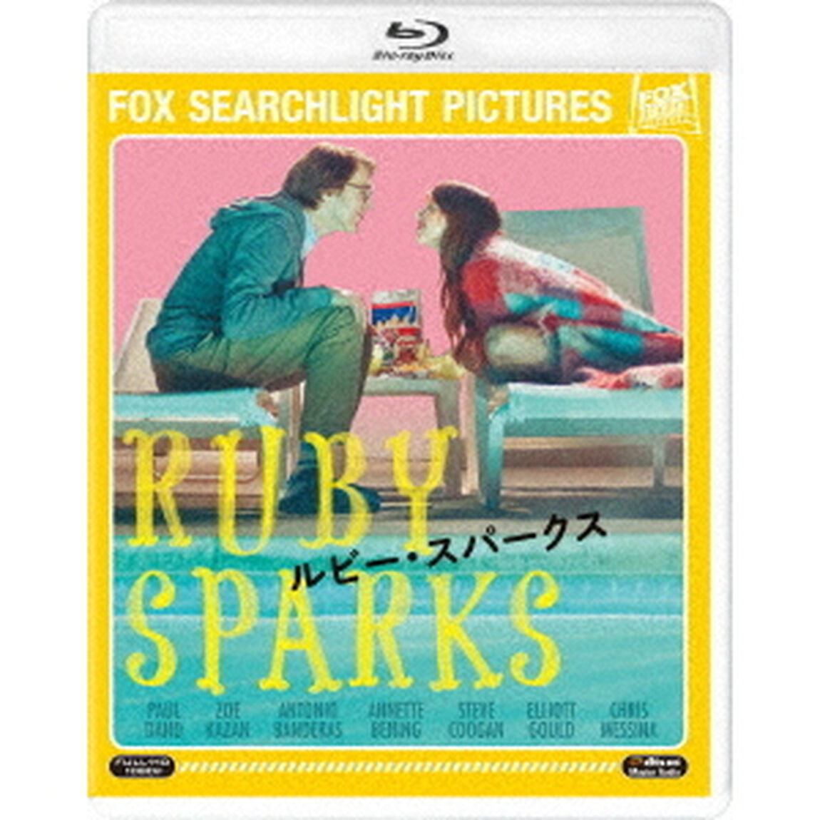 ルビー・スパークス（Ｂｌｕ－ｒａｙ　Ｄｉｓｃ）
