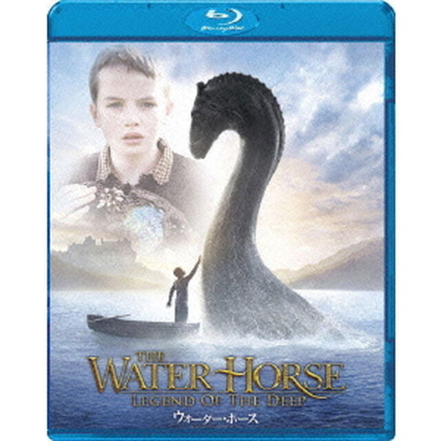 ウォーター・ホース（Ｂｌｕ－ｒａｙ　Ｄｉｓｃ）