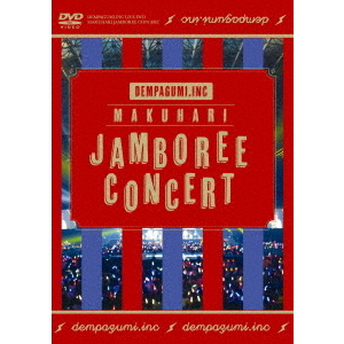 幕張ジャンボリーコンサート（ＤＶＤ）