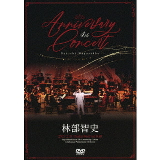 4th　Anniversary　Concert（ＤＶＤ）