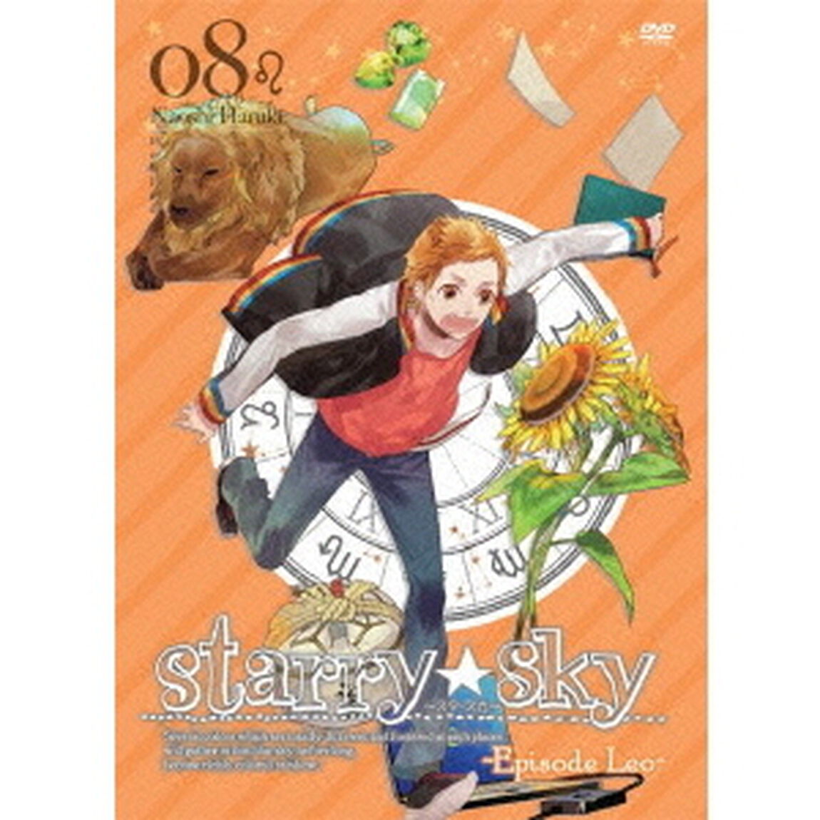 Starry☆Sky　vol．8　〜Episode　Leo〜＜スペシャルエディション＞（ＤＶＤ）