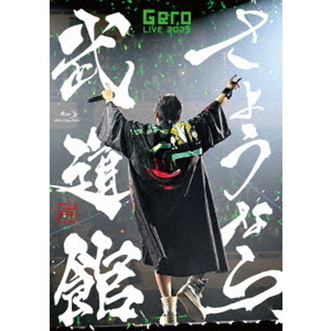 Gero／さようなら、武道館 初回限定盤 Blu-ray（特典なし）（Ｂｌｕ－ｒａｙ　Ｄｉｓｃ）