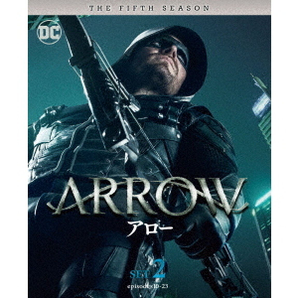 ARROW／アロー　＜フィフス＞　後半セット（ＤＶＤ）