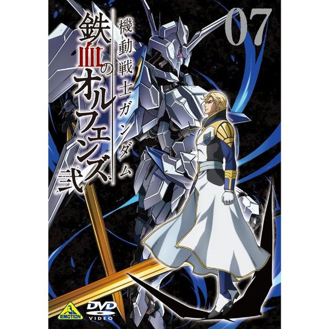 機動戦士ガンダム　鉄血のオルフェンズ　弐　VOL．07（ＤＶＤ）