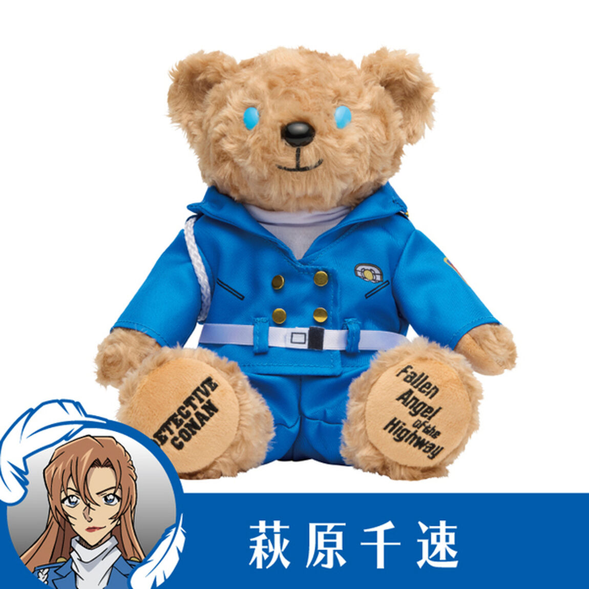 ＜二次お届け分＞劇場版『名探偵コナン ハイウェイの堕天使』テディベア（萩原千速Ver.）【セブンネット限定】（その他）