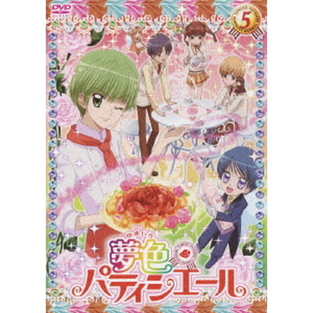 夢色パティシエール　5（ＤＶＤ）