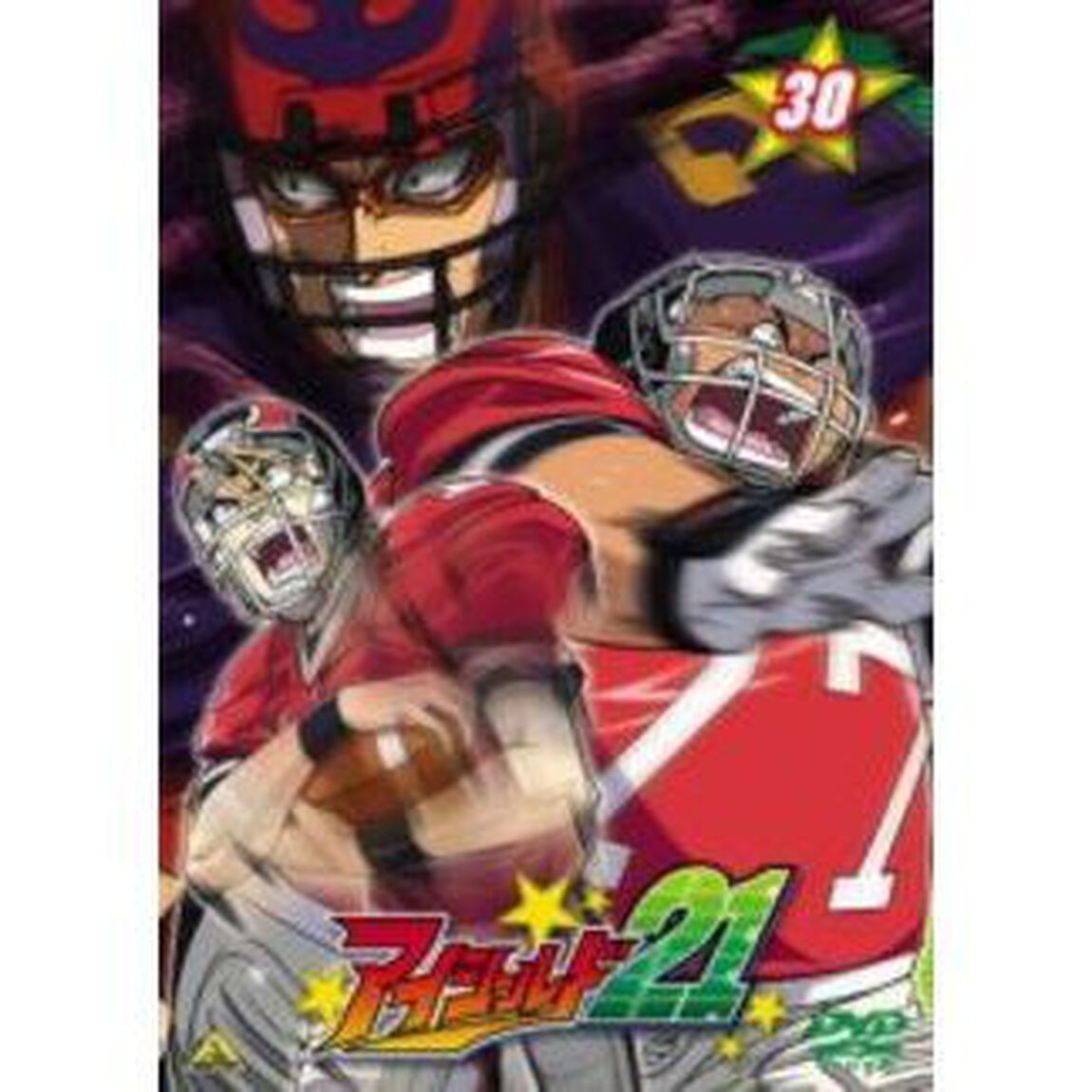 アイシールド21　30（ＤＶＤ）