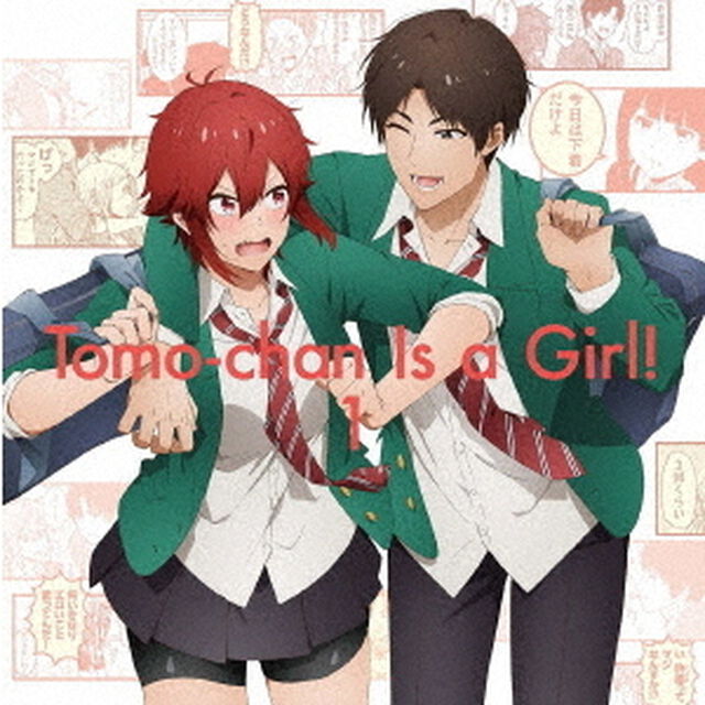 トモちゃんは女の子！ 1 ＜完全生産限定版＞（ＤＶＤ）