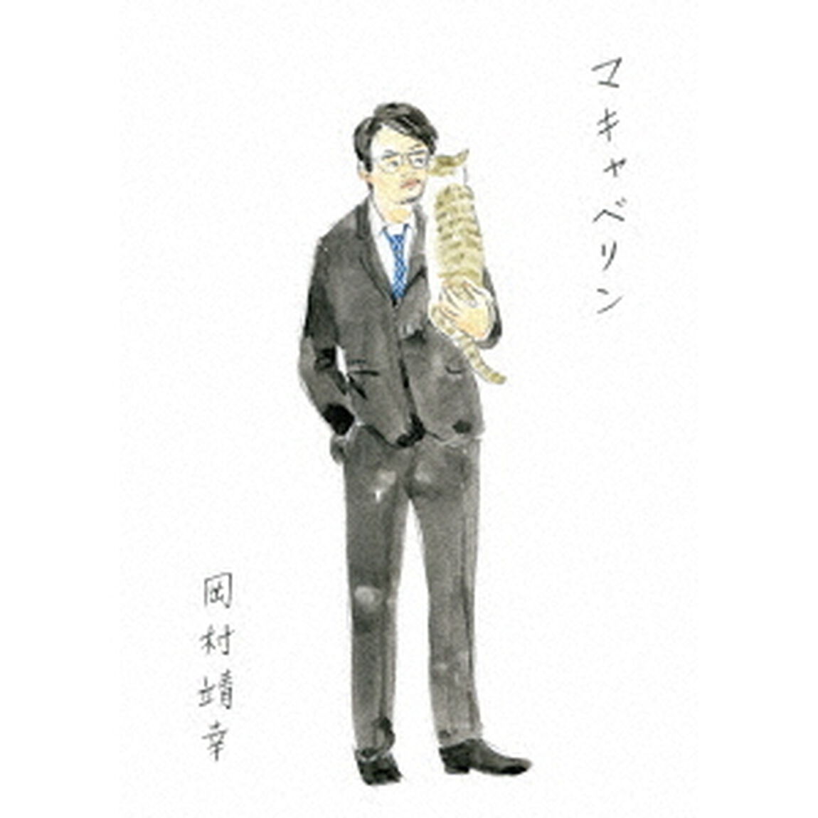 マキャベリン（ＤＶＤ）