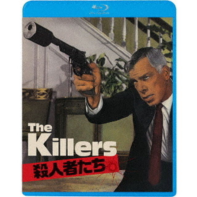 殺人者たち（Ｂｌｕ－ｒａｙ　Ｄｉｓｃ）