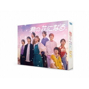 君の花になる Blu－ray BOX - 通販｜セブンネットショッピング