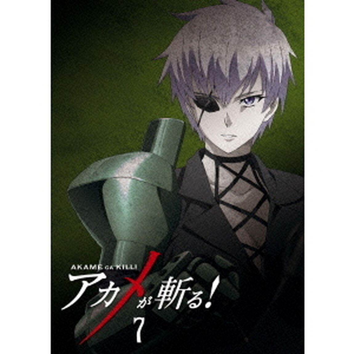 アカメが斬る！　vol．7（Ｂｌｕ－ｒａｙ　Ｄｉｓｃ）