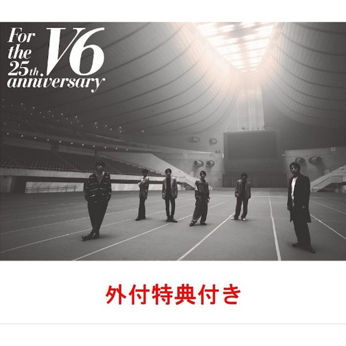V6／For the 25th anniversary DVD 通常盤（外付特典：「勤続25年の男たちの掌」新聞サイズポスター （W812mm&times;H546mm） ）（ＤＶＤ）