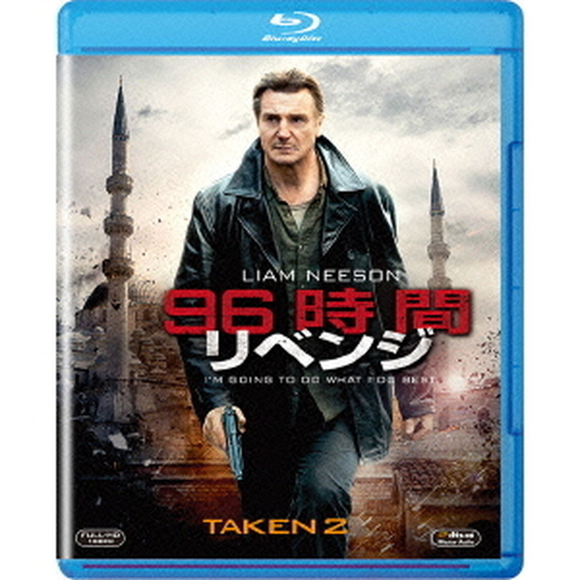 96時間／リベンジ（Ｂｌｕ－ｒａｙ　Ｄｉｓｃ）