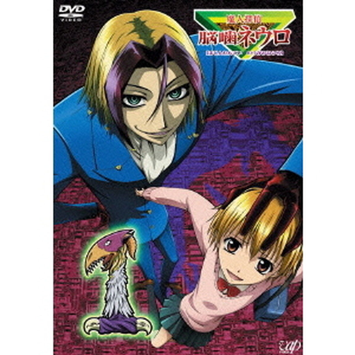 魔人探偵　脳噛ネウロ　【まじんたんてい　のうがみねうろ】1（ＤＶＤ）