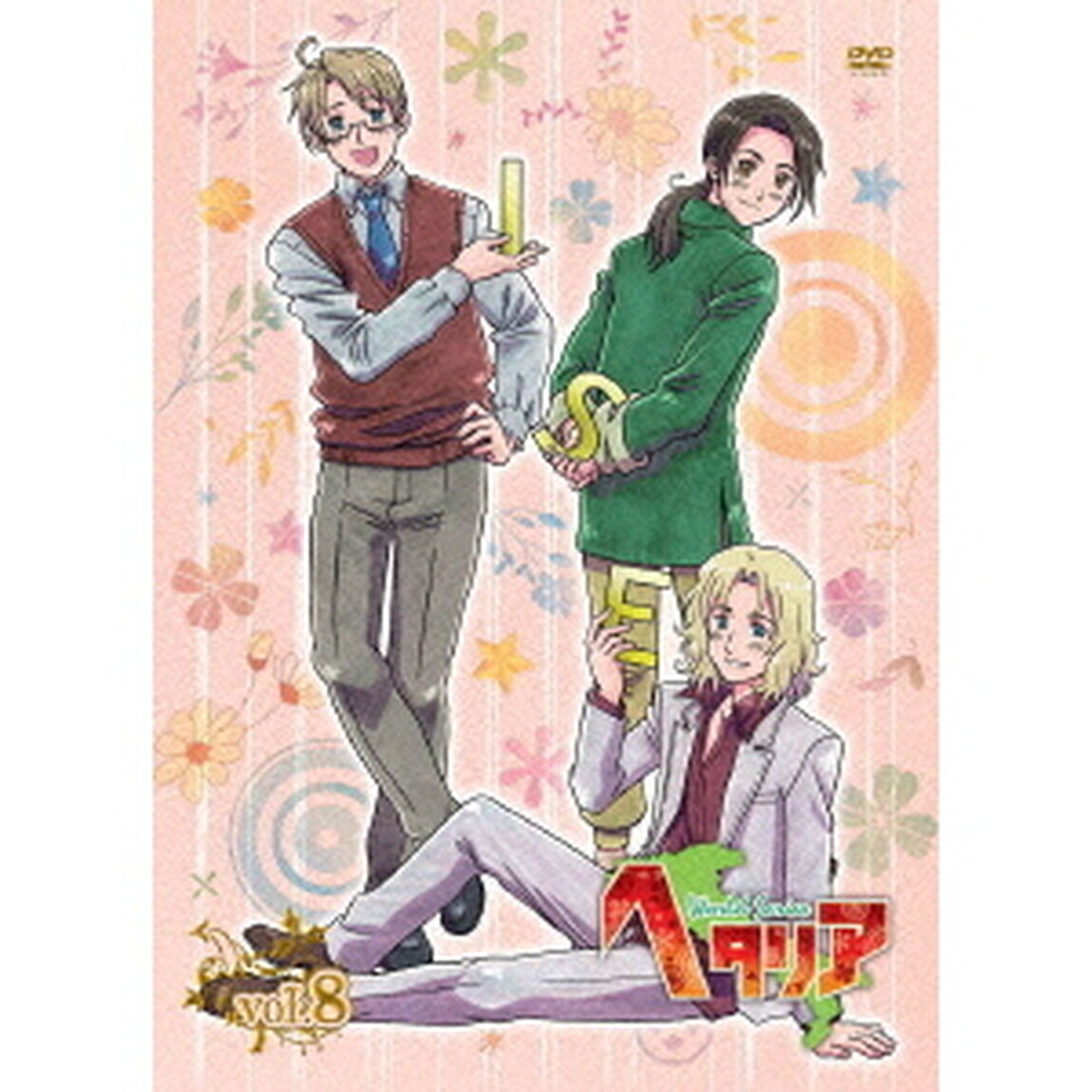 ヘタリア　World　Series　vol．8（ＤＶＤ）