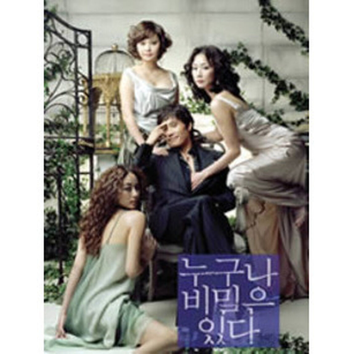誰にでも秘密がある　デラックス・バージョン（ＤＶＤ）