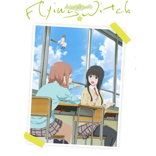 ふらいんぐうぃっち　5（Ｂｌｕ－ｒａｙ　Ｄｉｓｃ）