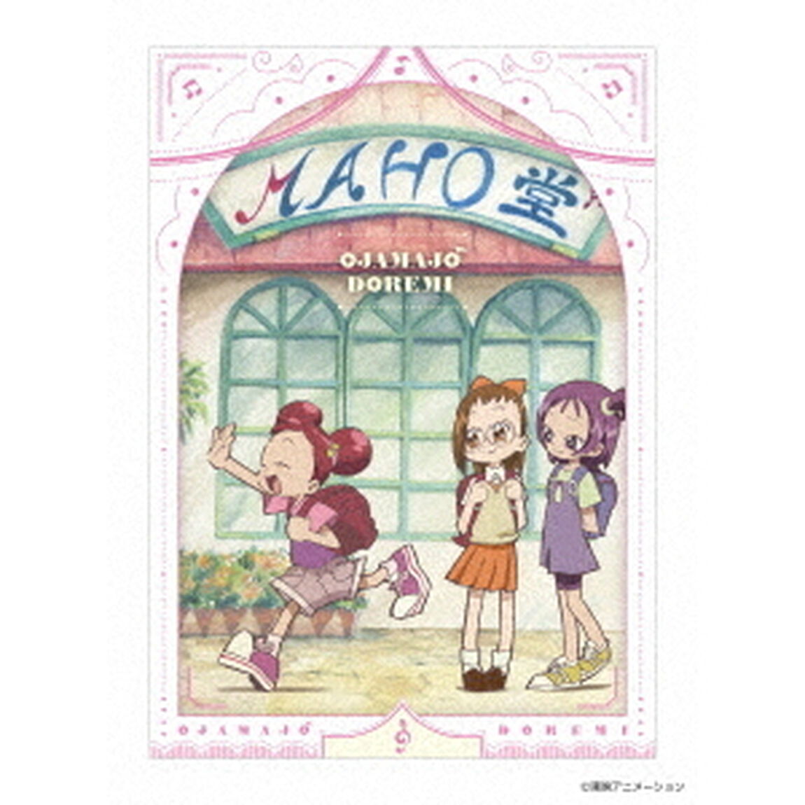 おジャ魔女どれみ　Special　Price　Blu－ray　BOX（Ｂｌｕ－ｒａｙ　Ｄｉｓｃ）