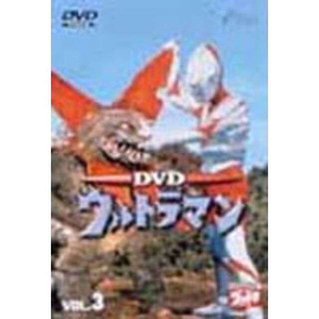 DVD　ウルトラマン　3（ＤＶＤ）