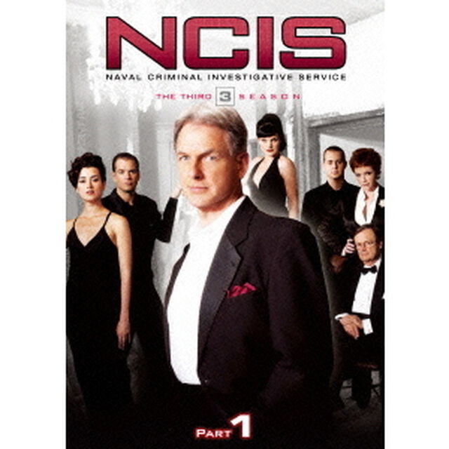NCIS　ネイビー犯罪捜査班　シーズン3　DVD－BOX　Part1（ＤＶＤ）