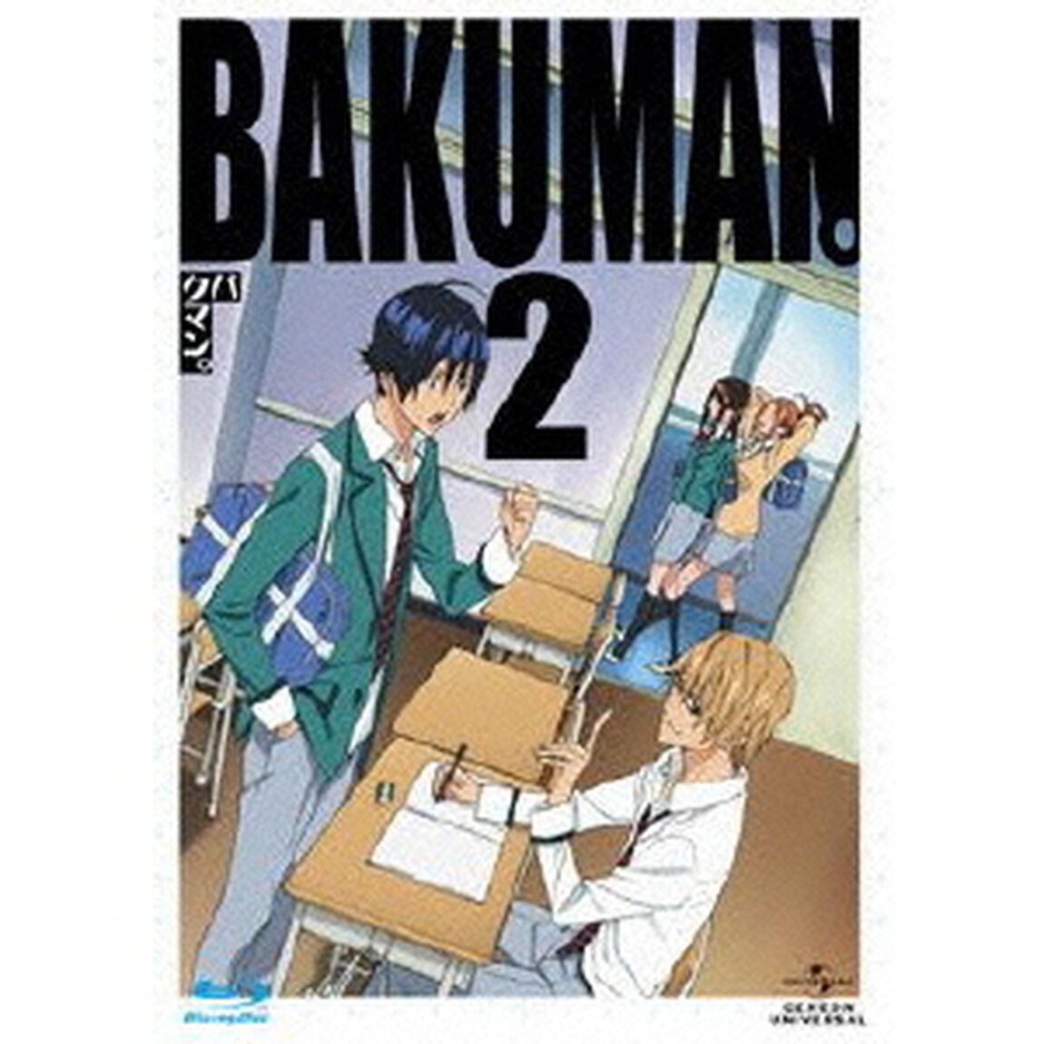 バクマン。2（Ｂｌｕ－ｒａｙ　Ｄｉｓｃ）