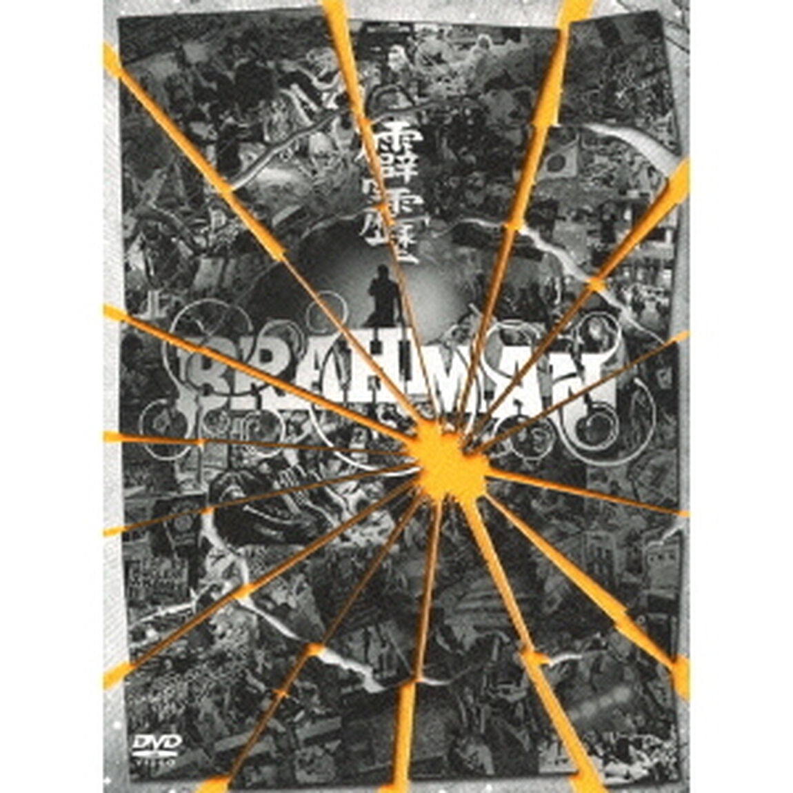 Live＆Document　Films　霹靂（ＤＶＤ）